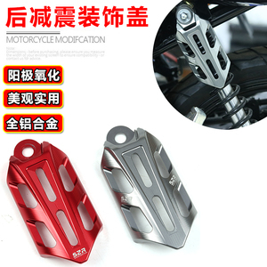 本田摩托车后减震器的选购与维护指南